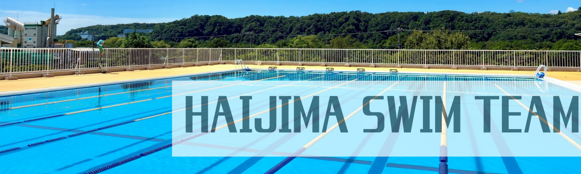 HAIJIMA SWIM TEAM2